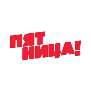Пятница Пятница